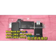 Apple 蘋果 MacBookAir 13  A1932 2018 2019 電池膨脹 耗電快 無法充電 更換電池 快速維修 台北中山 現場取件
